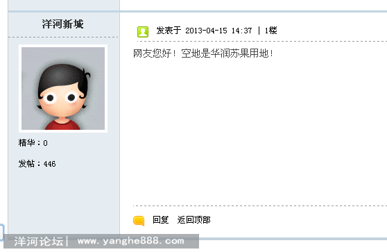 QQ截图20130415171840.png