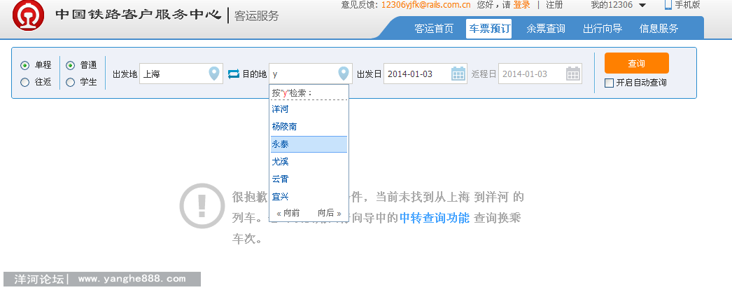 QQ截图20140103202258.png