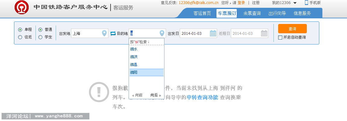 QQ截图20140103202523.png