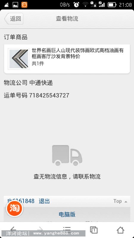 Screenshot_2014-09-26-21-08-19.png